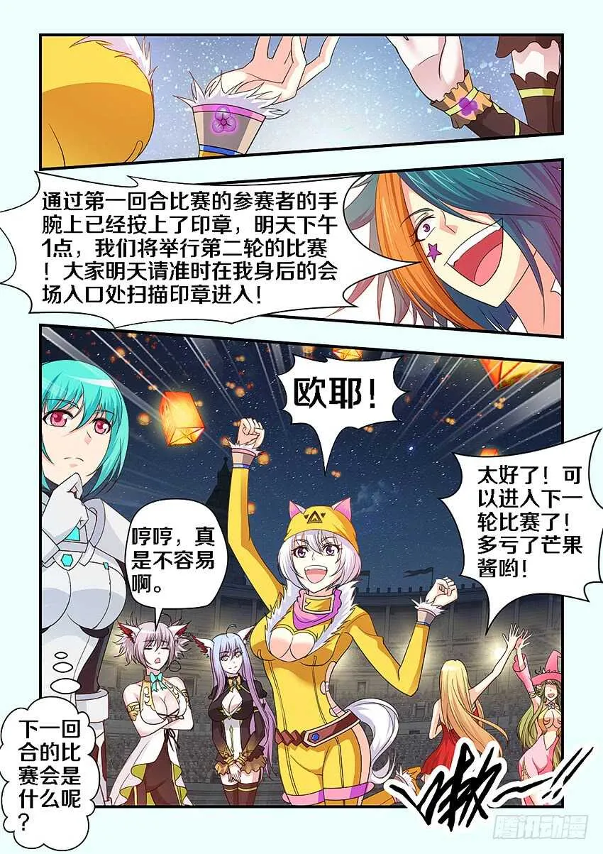 第270集 要喷出来了 第11页