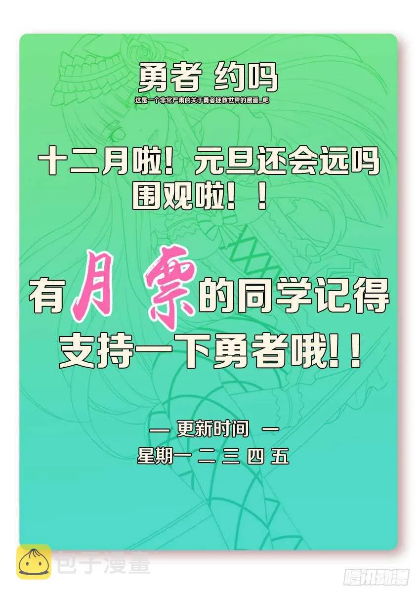 第270集 要喷出来了 第12页