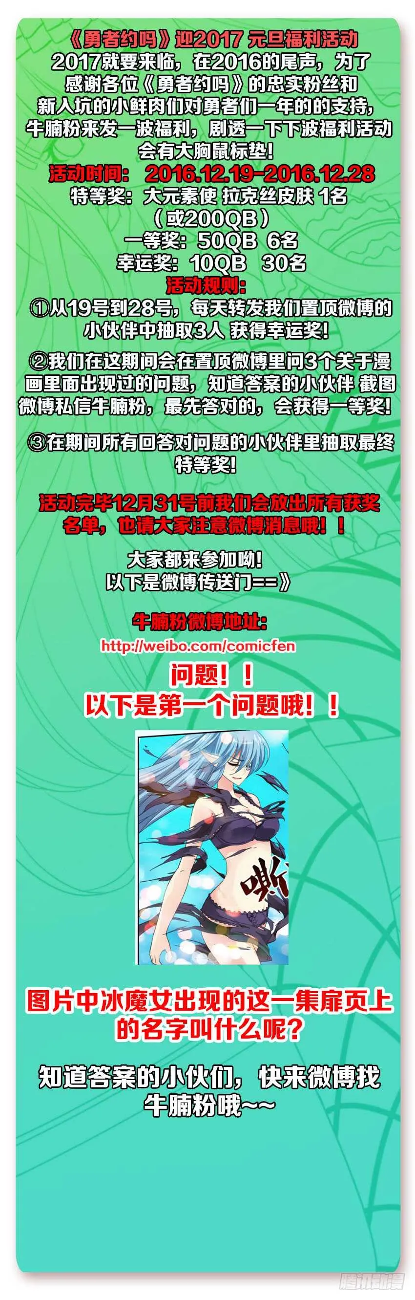 第270集 要喷出来了 第13页