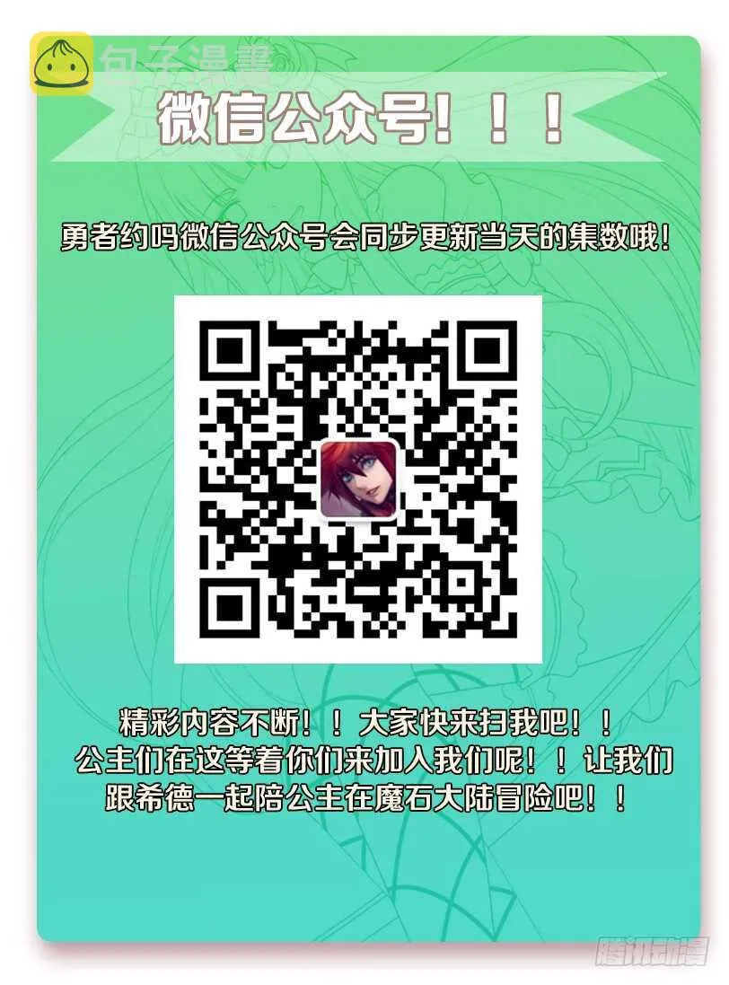 第270集 要喷出来了 第14页