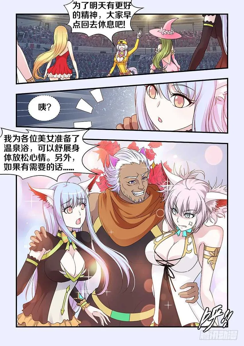 第271集 谷河乳业 第3页
