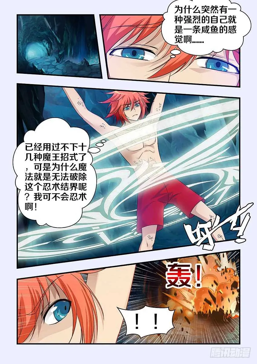第271集 谷河乳业 第5页