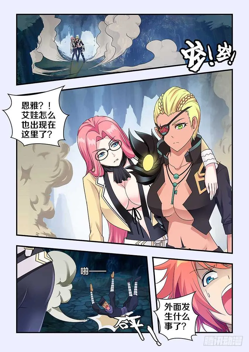 第271集 谷河乳业 第6页
