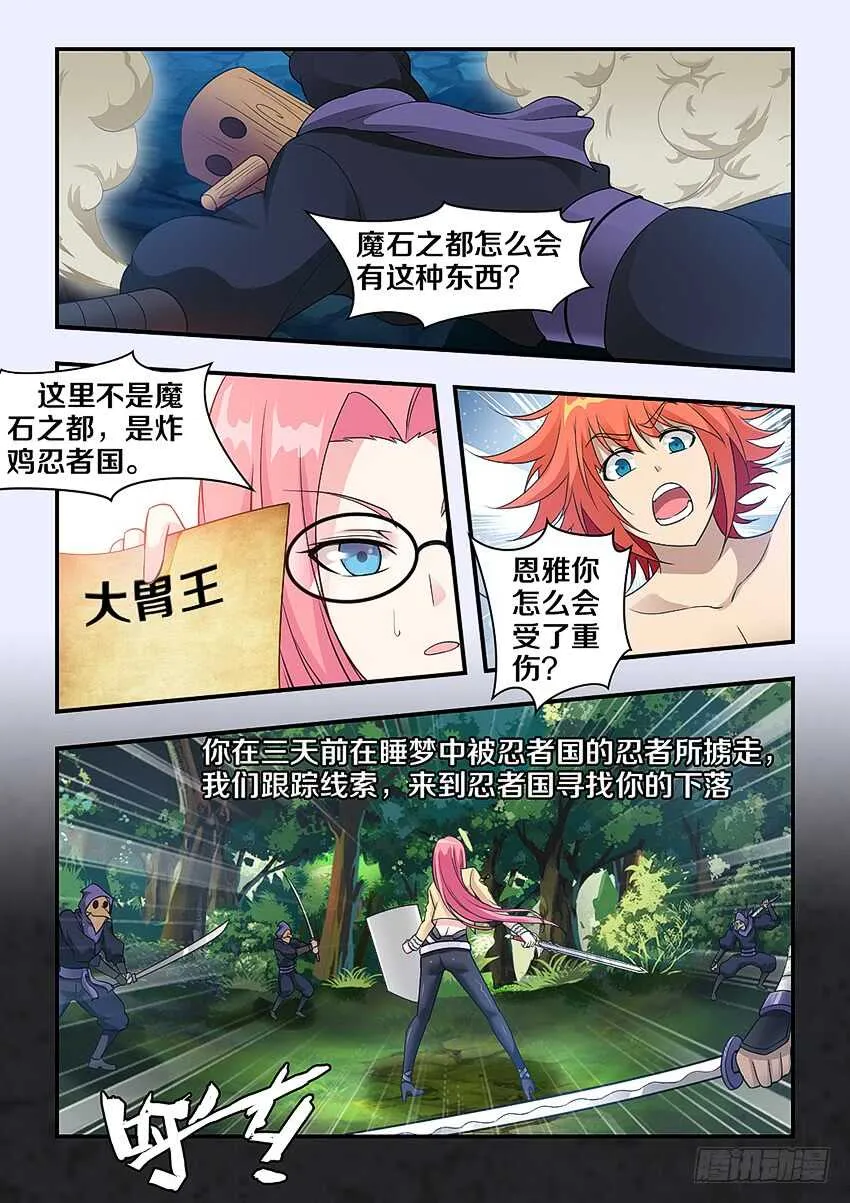 第271集 谷河乳业 第7页