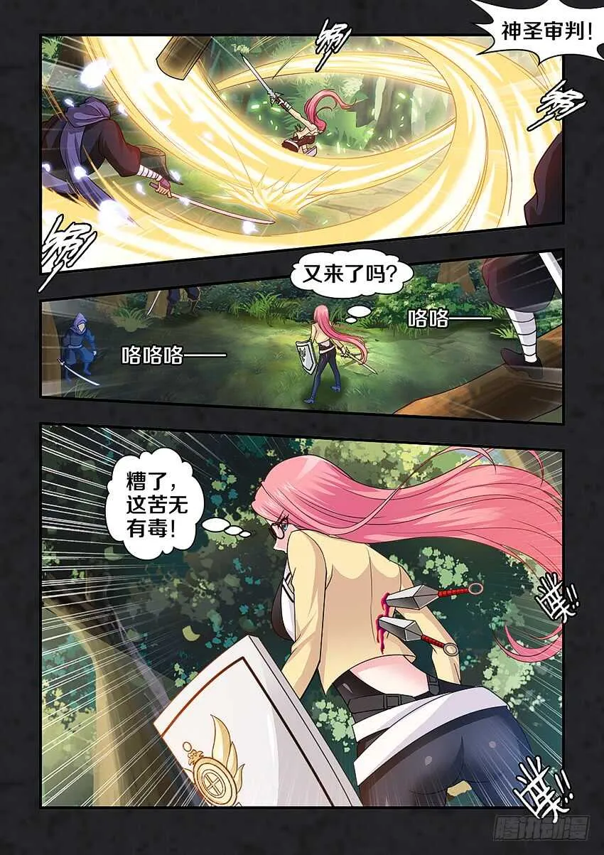 第271集 谷河乳业 第10页