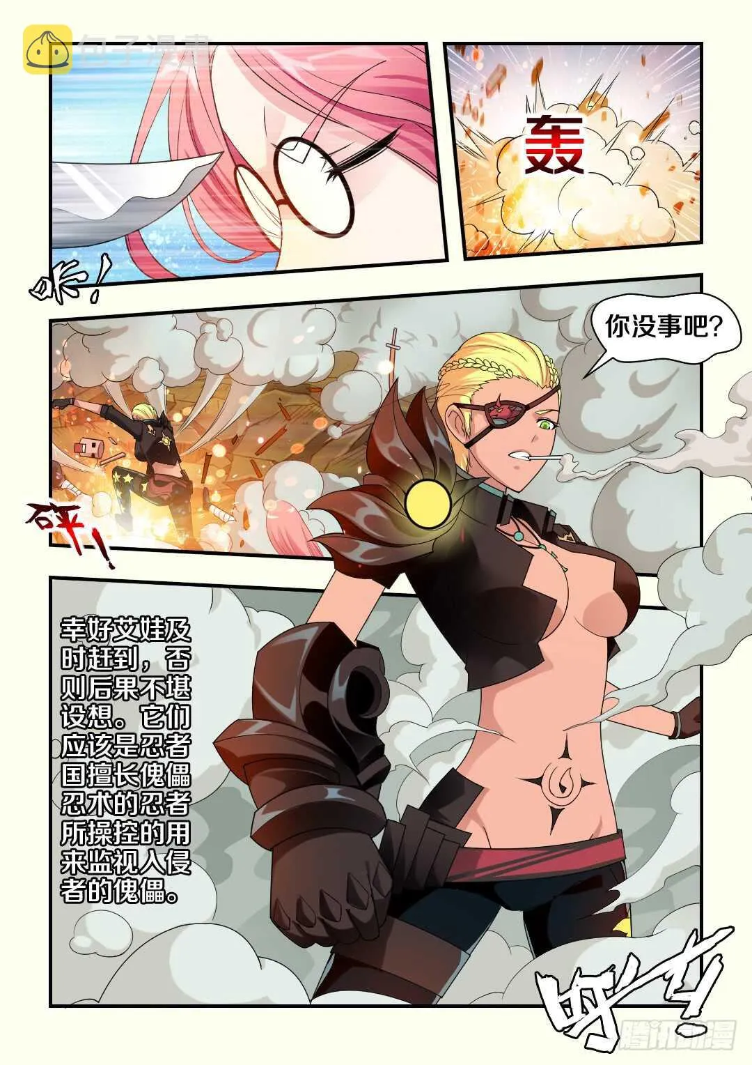 第272集 黑暗料理 第3页