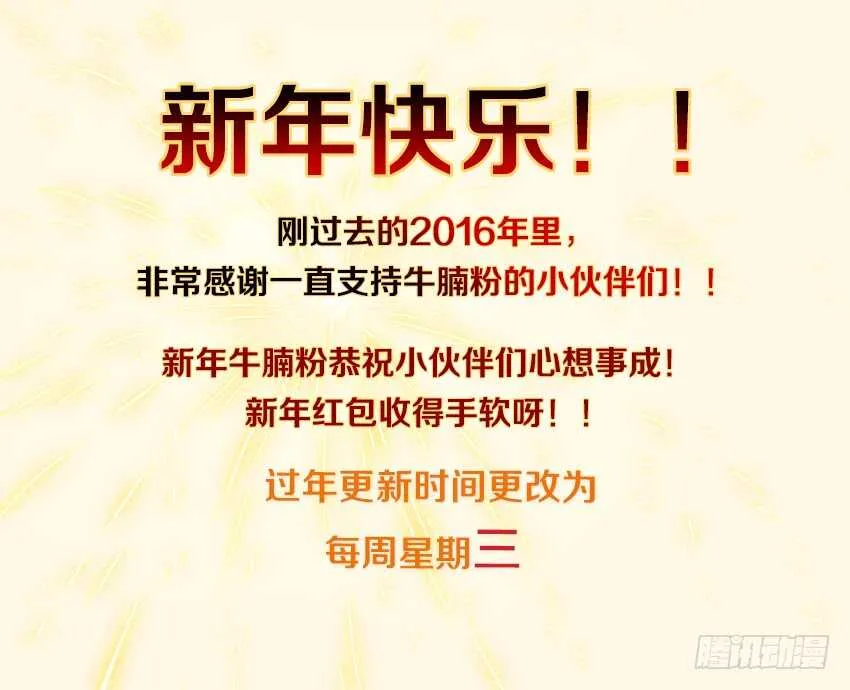 第289集 虫卵孵化 第12页