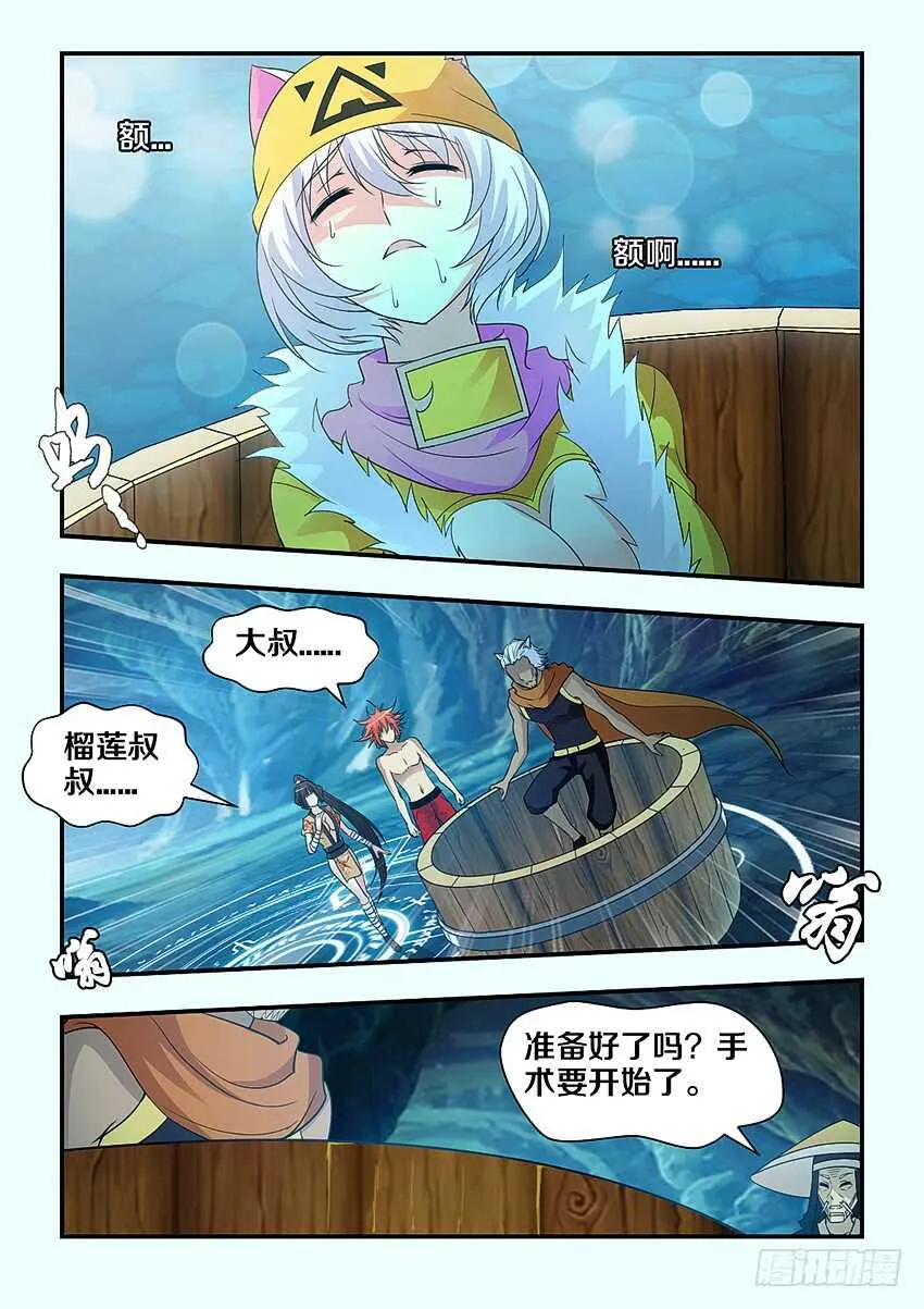 第291集 父女之情 第7页