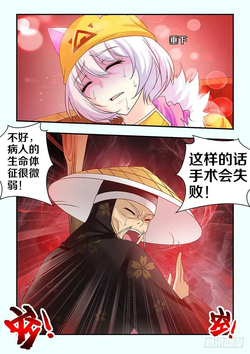 第291集 父女之情 第11页