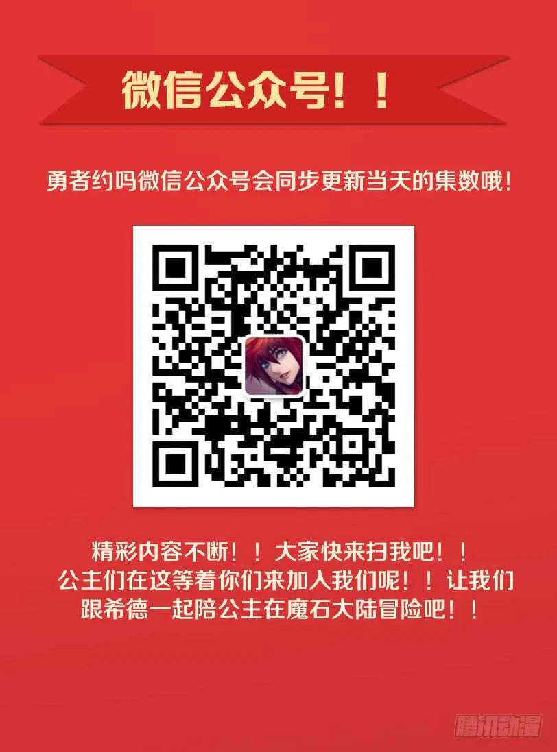 第292集 拜托大家了 第13页