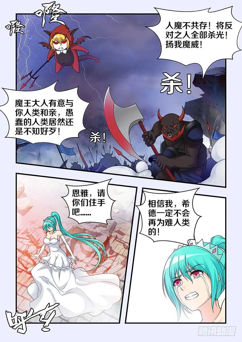 第298集 欺人太甚 第9页