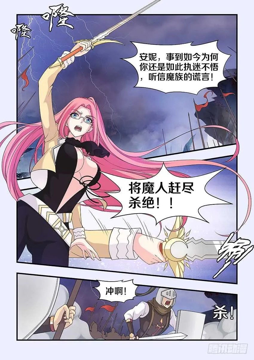 第298集 欺人太甚 第10页