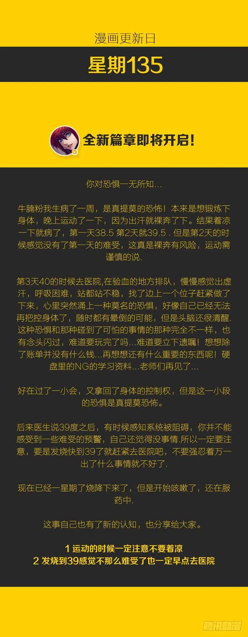 第299集 生死无怨 第12页