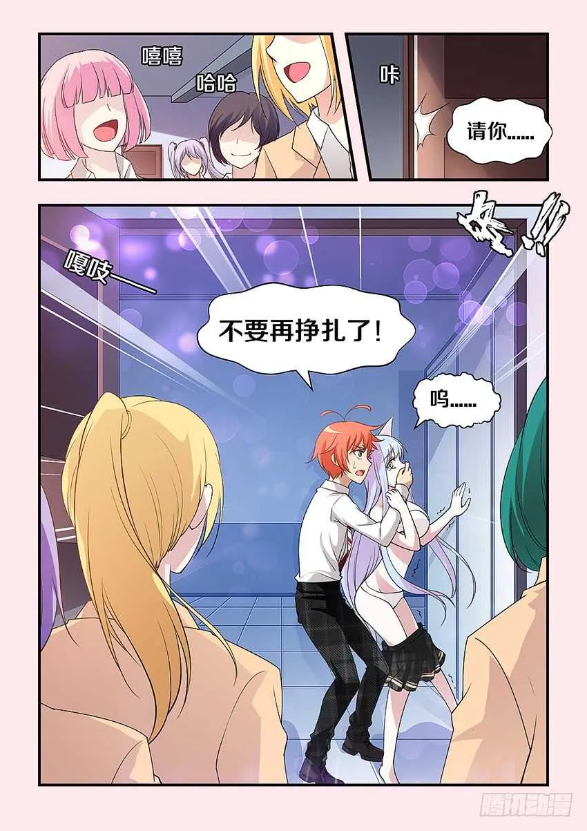 第305集 臭流氓别走 第3页