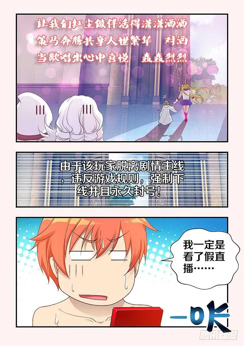 第311集 命定之人 第10页