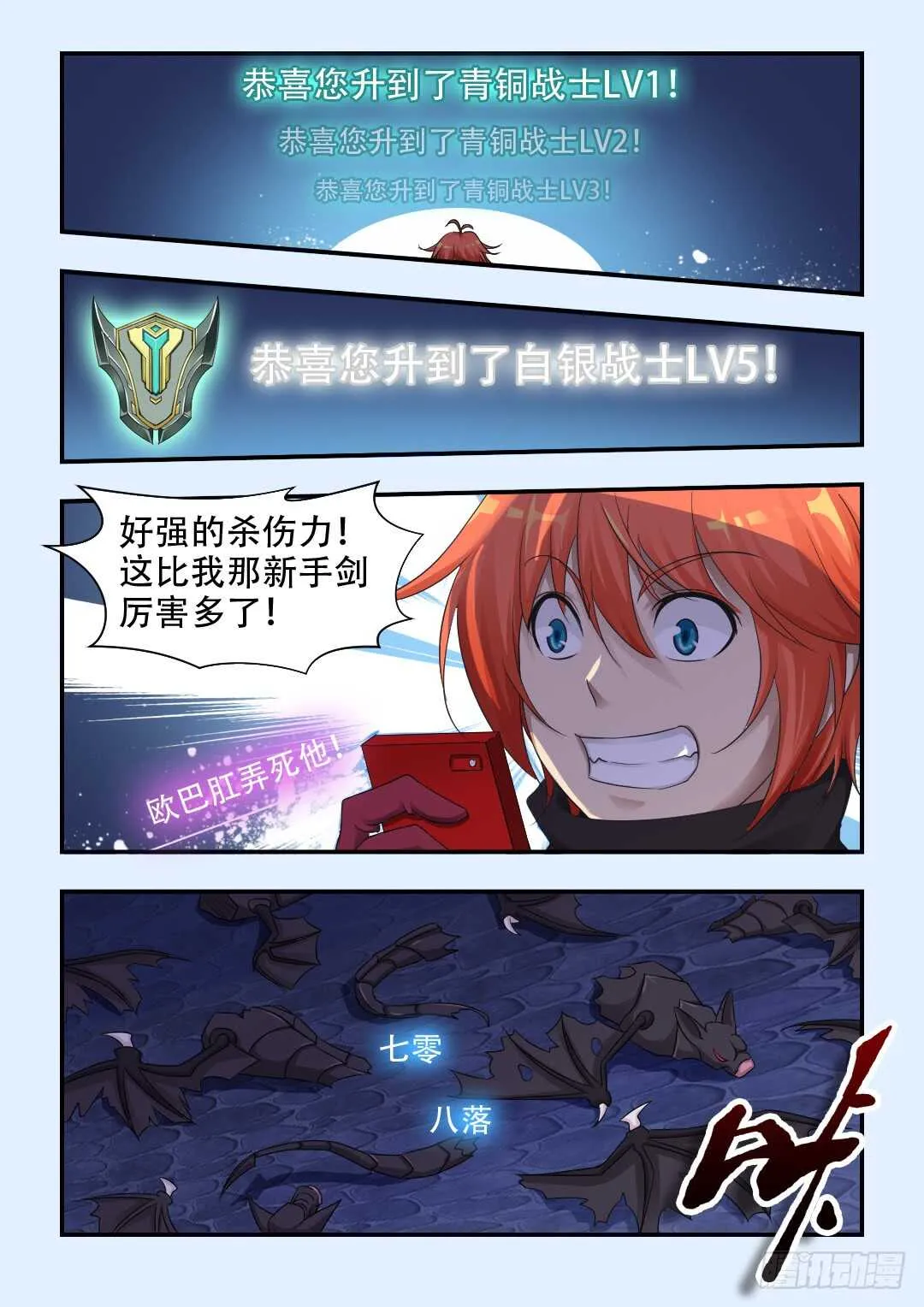 第330集 欧巴肛弄死他 第9页