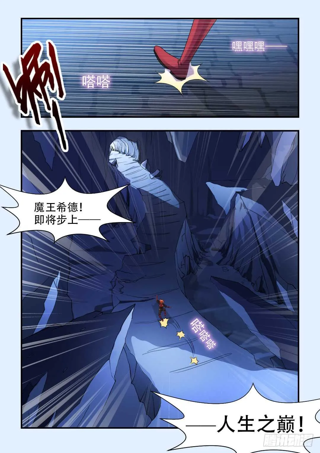 第330集 欧巴肛弄死他 第11页