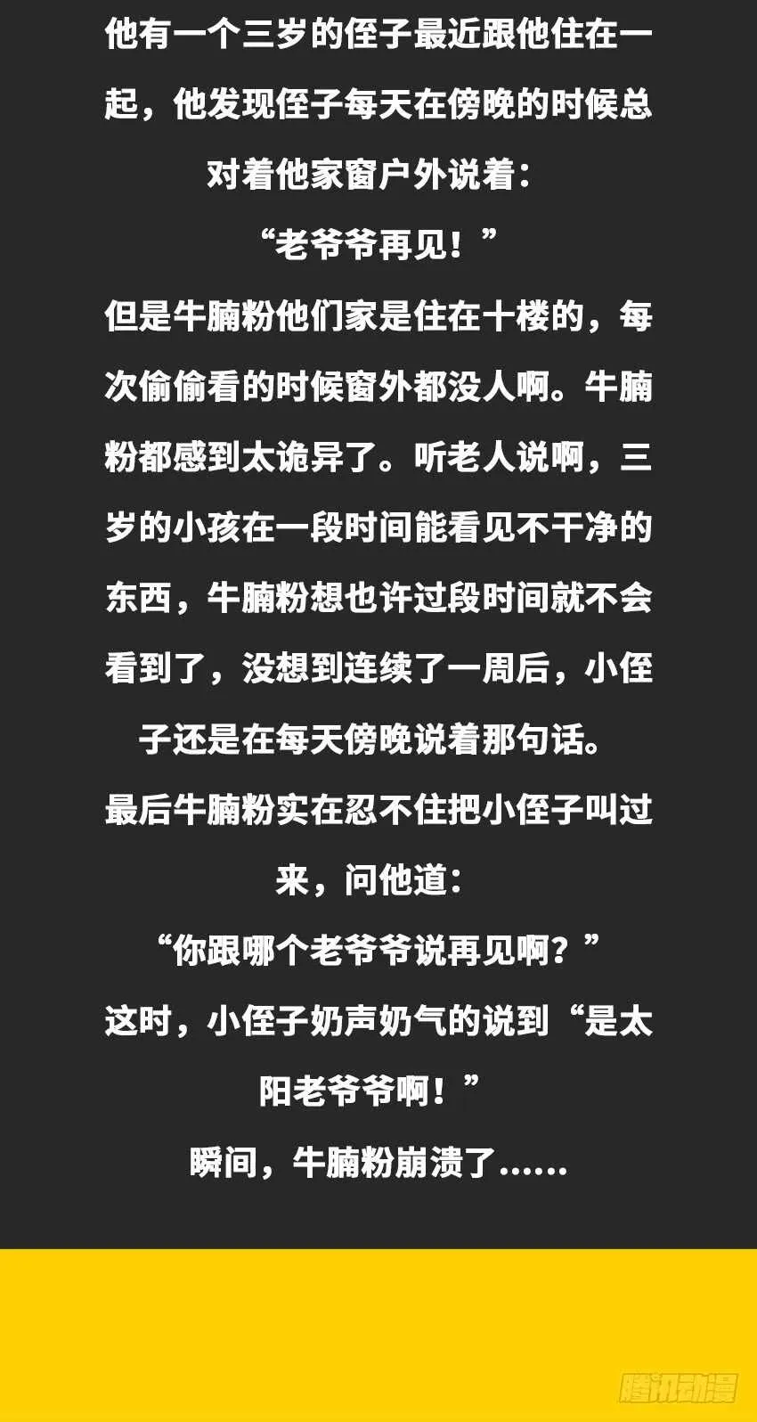 第330集 欧巴肛弄死他 第15页