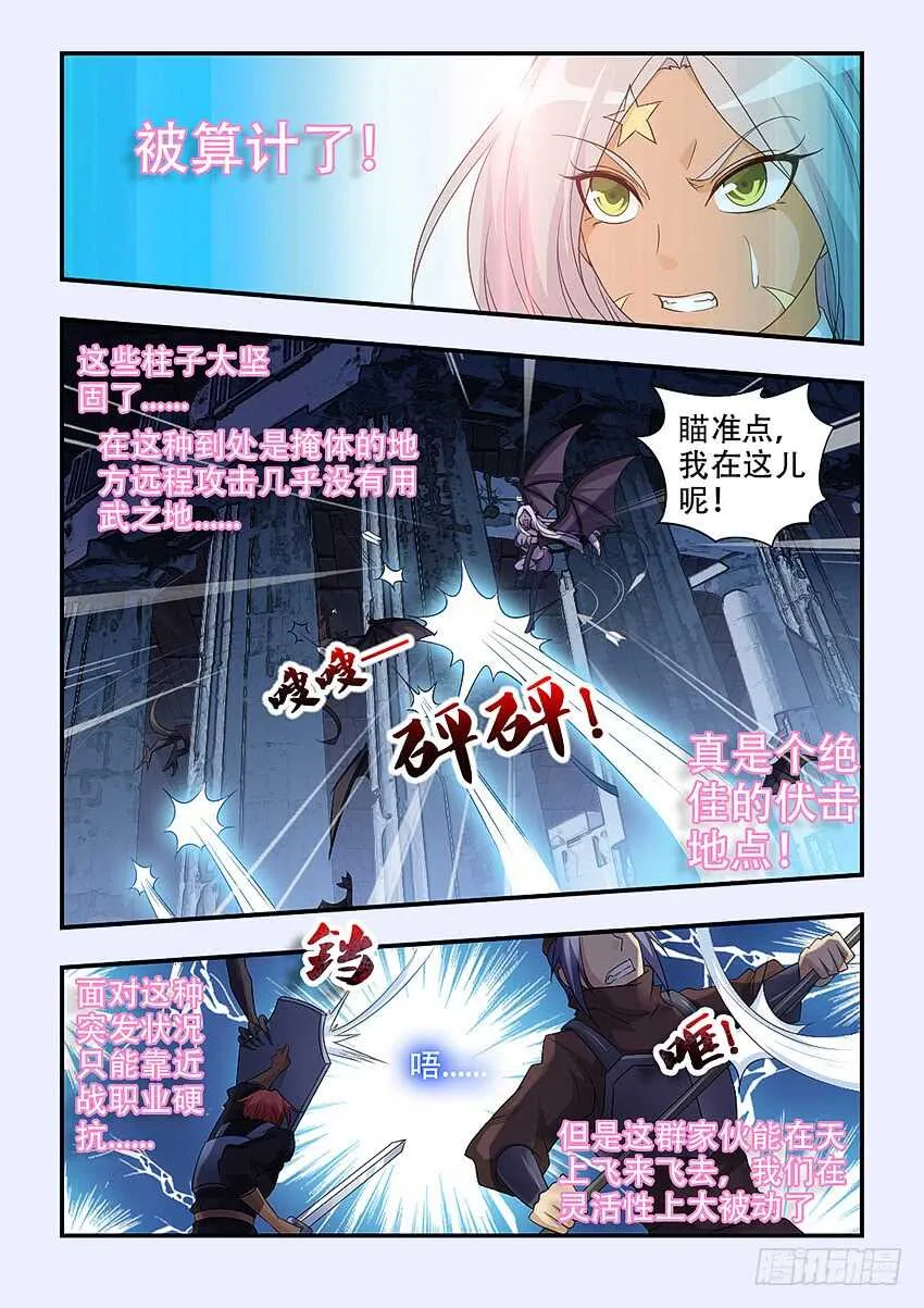第331集 魔物们颤抖吧 第8页