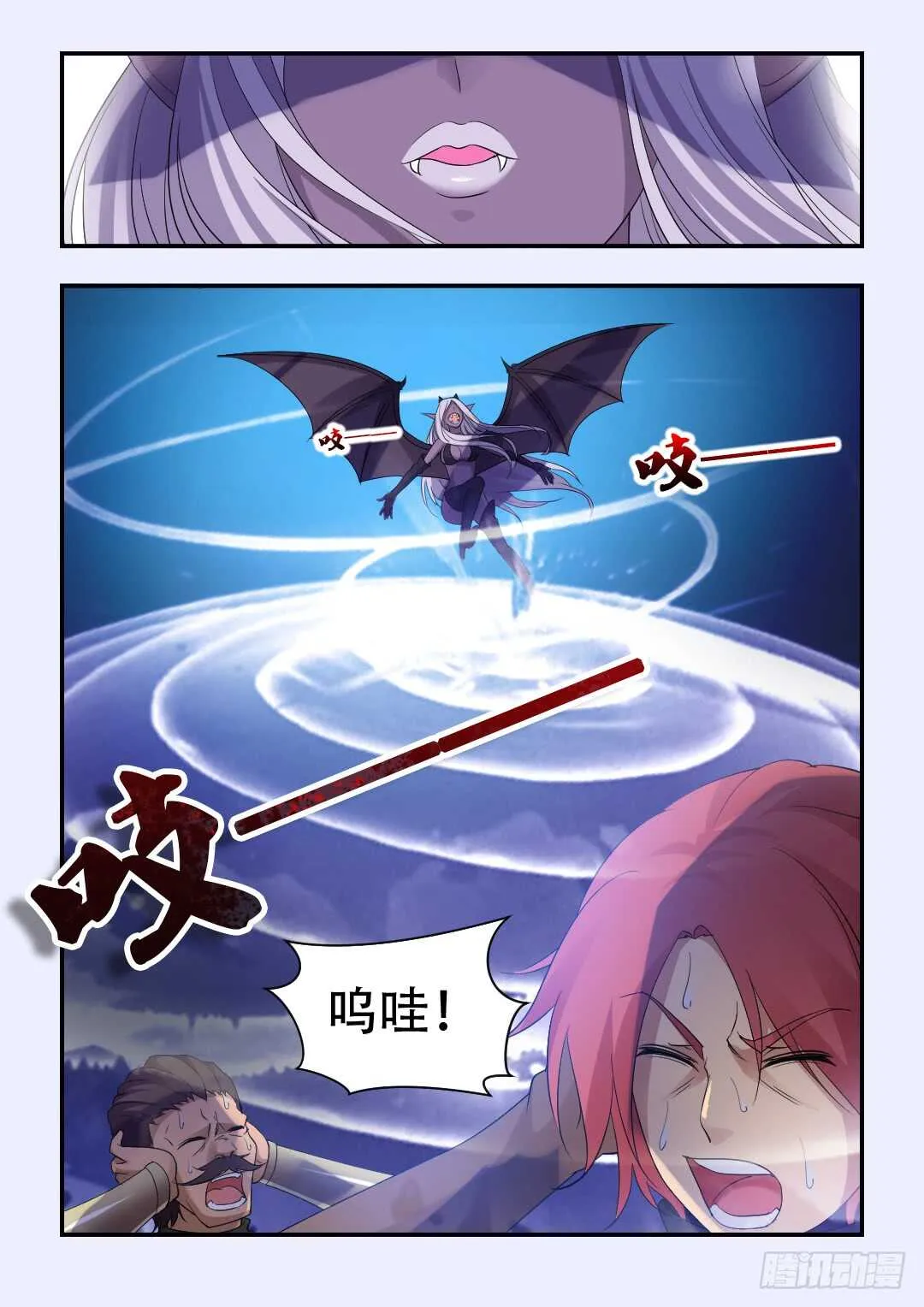 第331集 魔物们颤抖吧 第9页