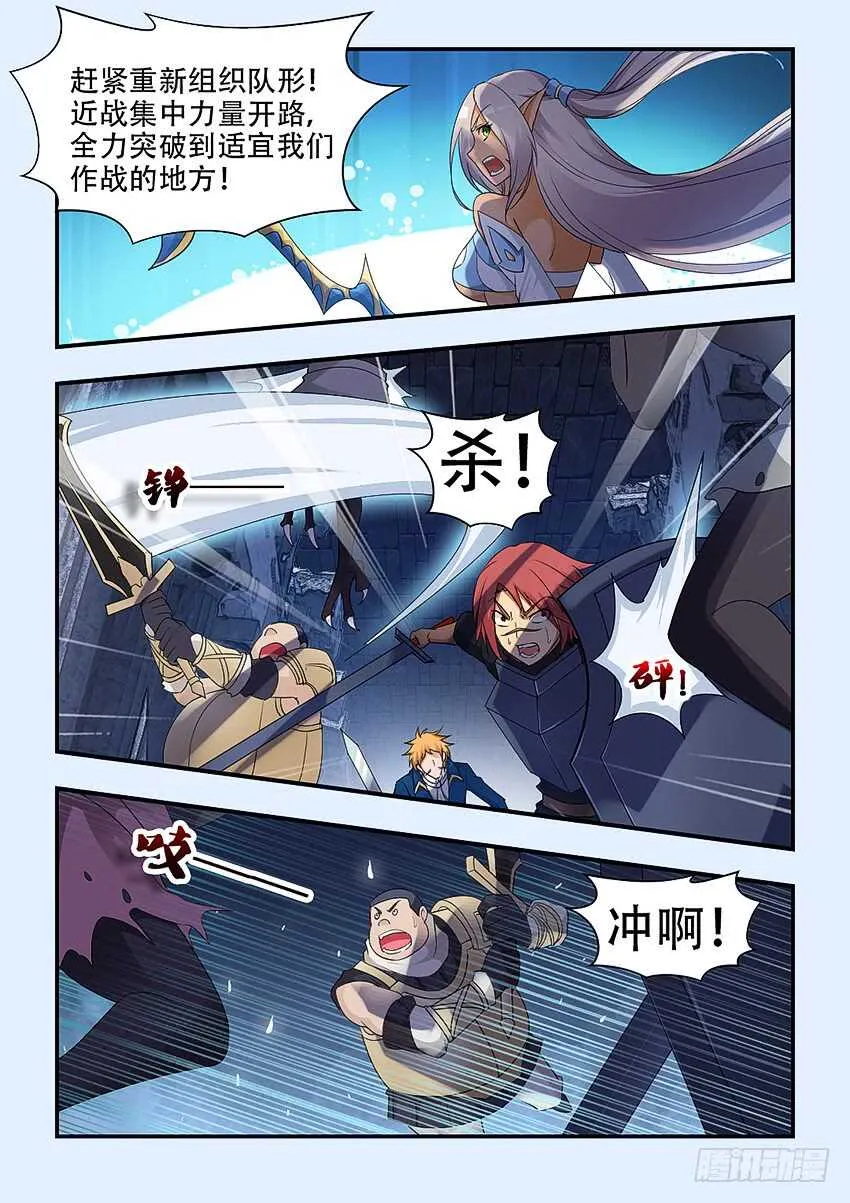 第332集 运气真好 第3页