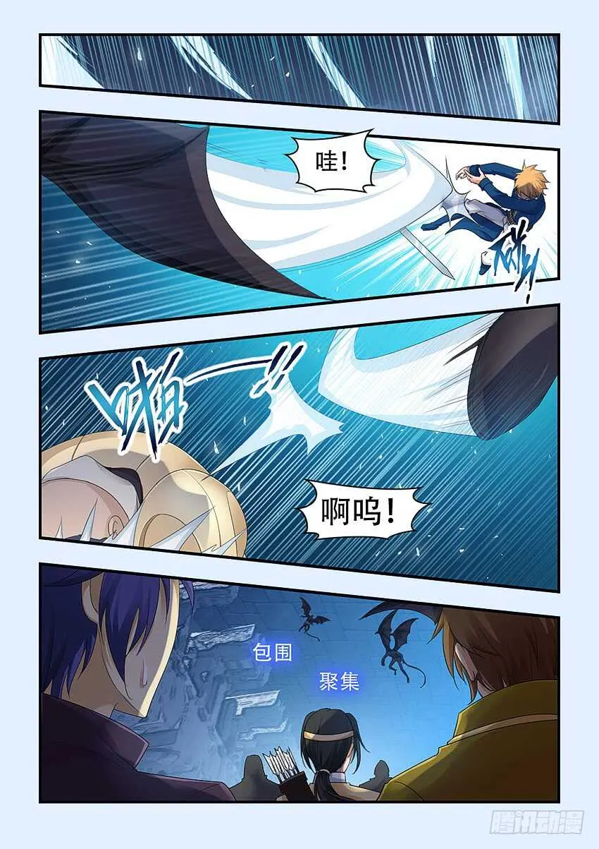第332集 运气真好 第5页