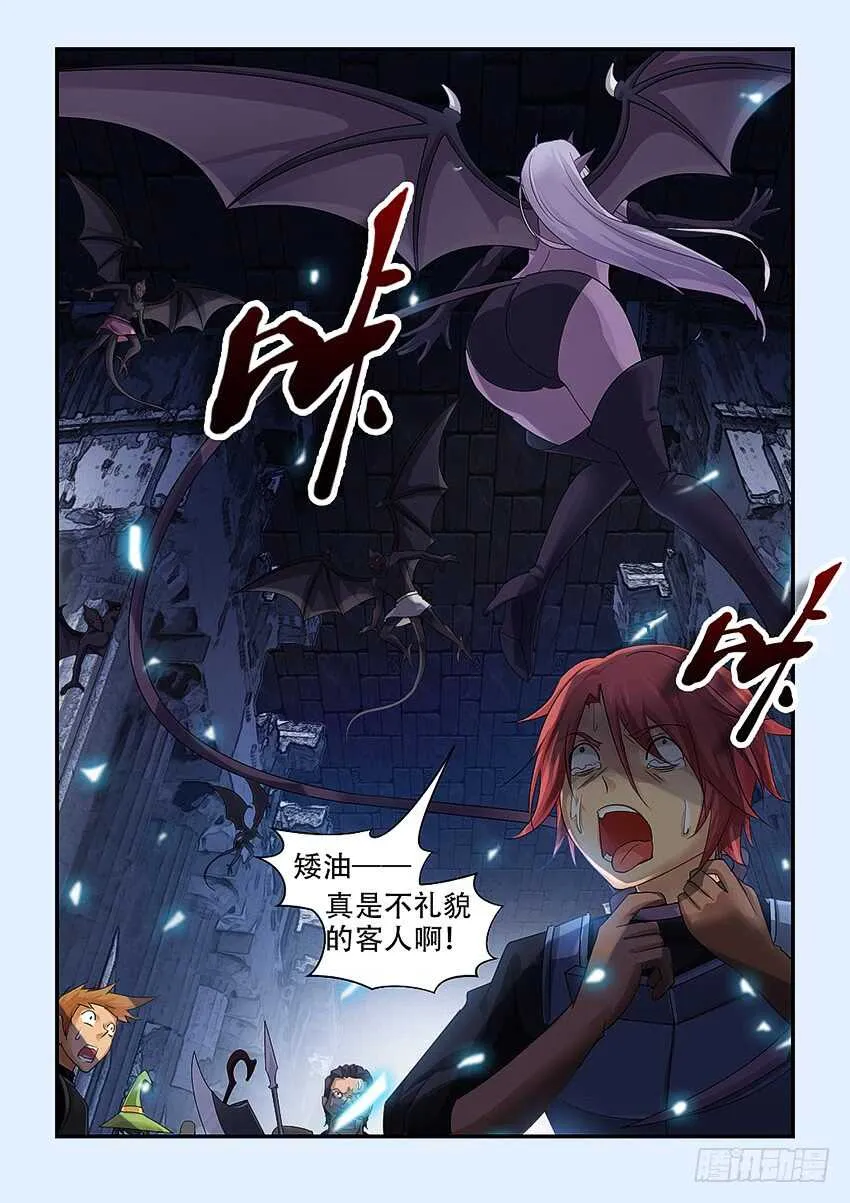 第332集 运气真好 第6页
