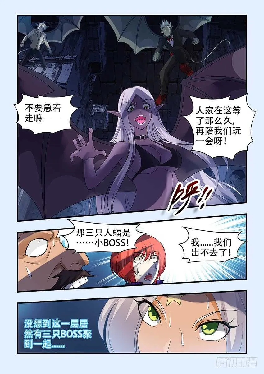 第332集 运气真好 第7页