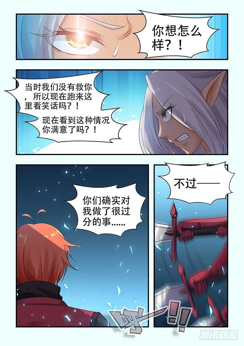 第333集 好强的压迫感 第3页