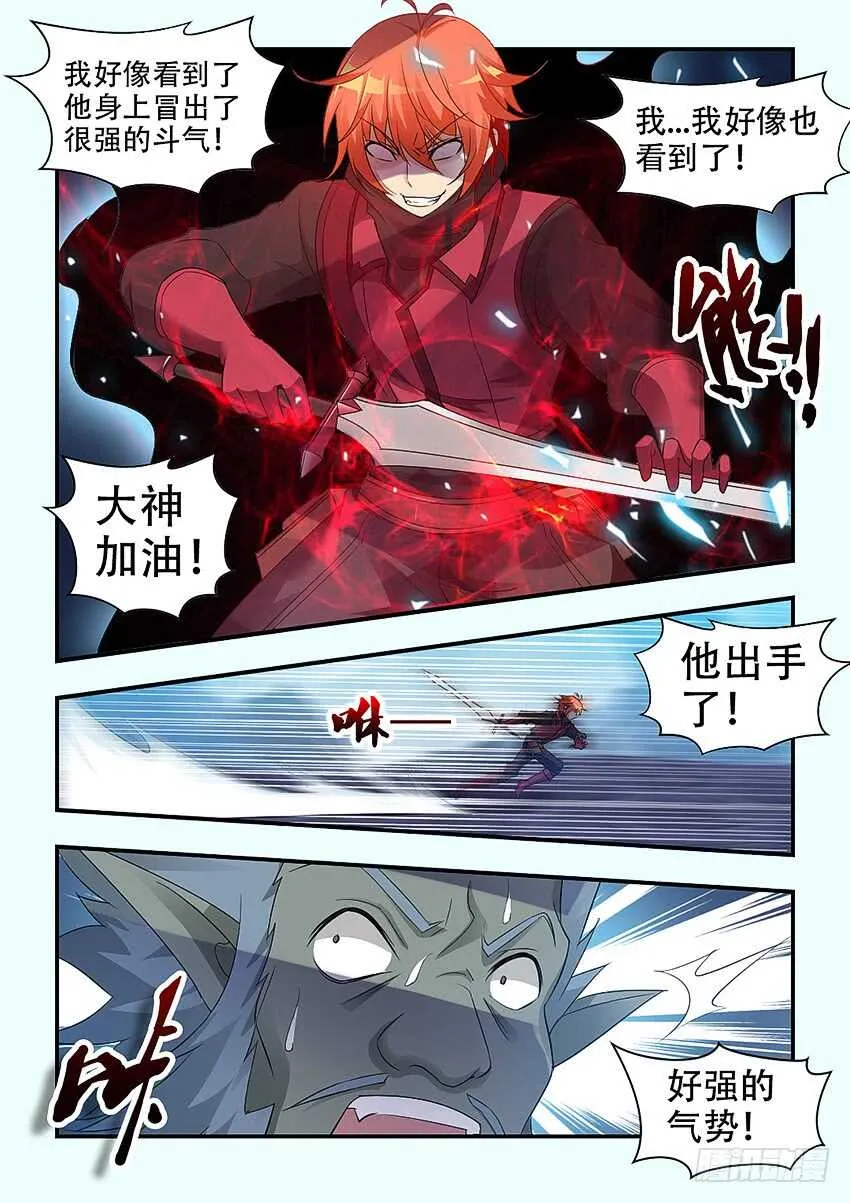 第333集 好强的压迫感 第6页