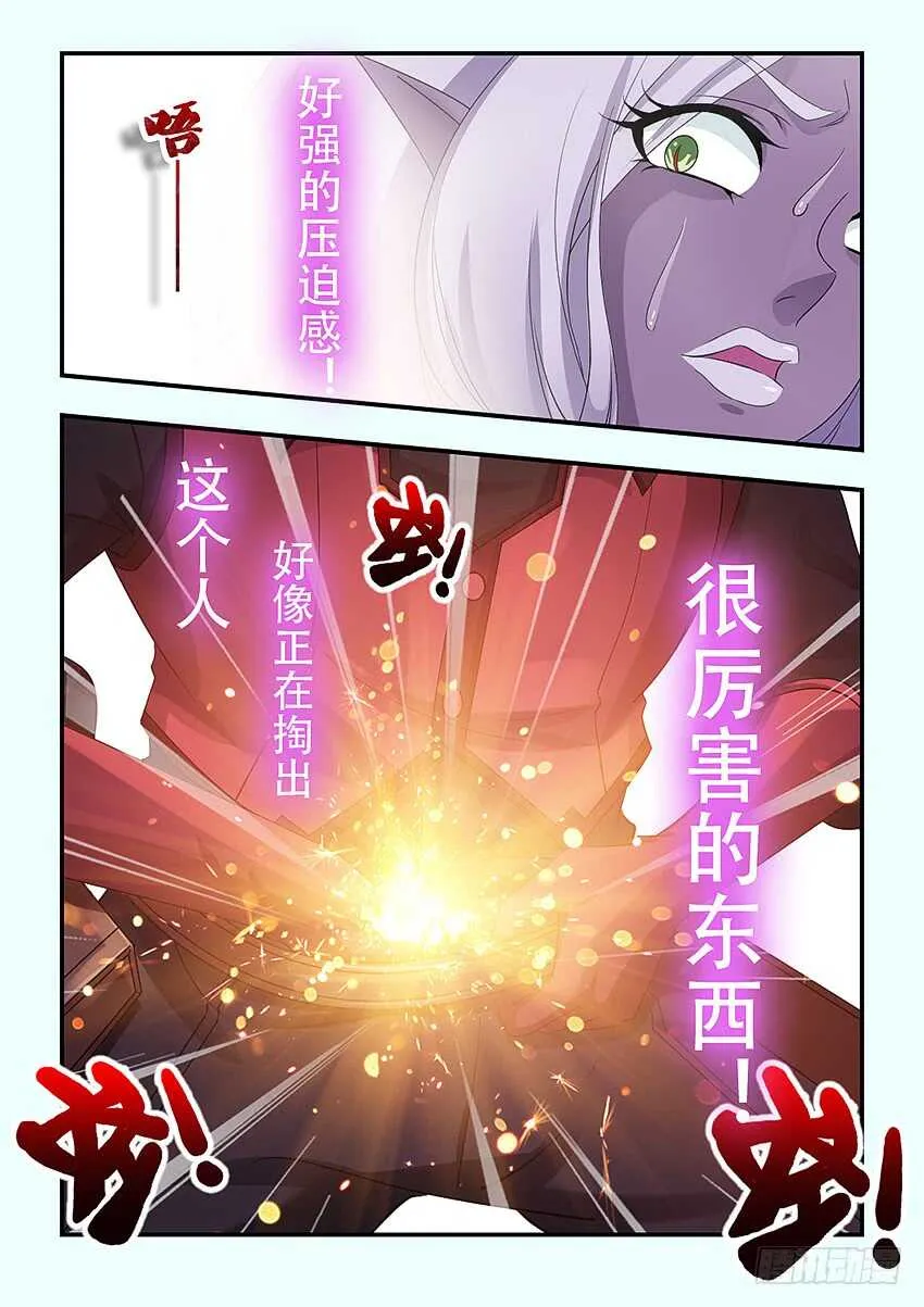第333集 好强的压迫感 第11页