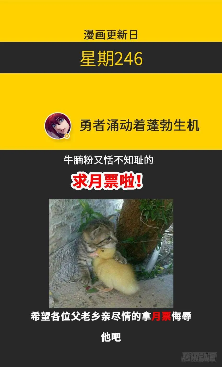 第333集 好强的压迫感 第12页