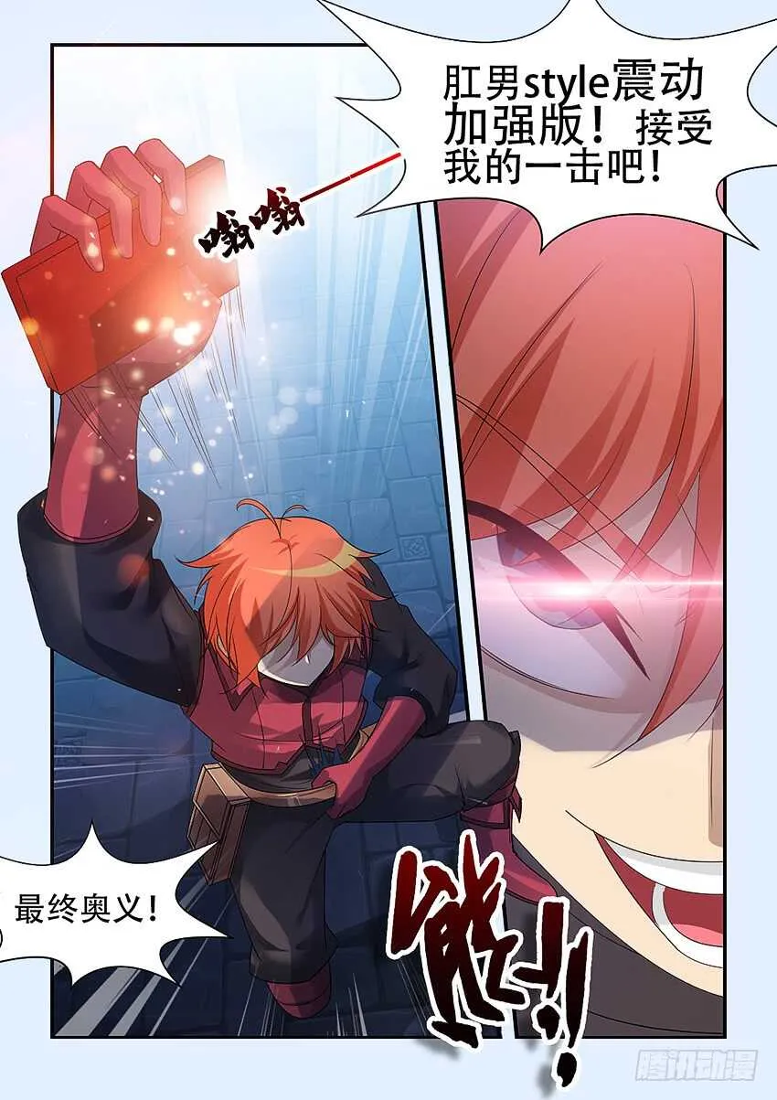 第334集 当然是原谅她啦 第2页