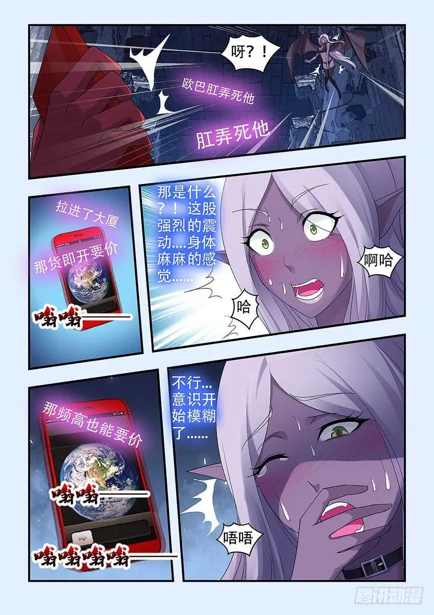 第334集 当然是原谅她啦 第3页