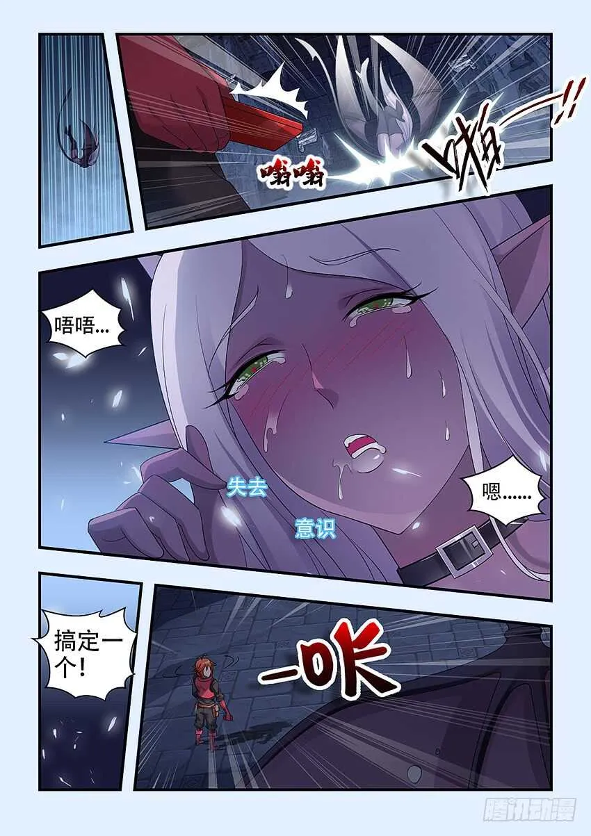 第334集 当然是原谅她啦 第5页