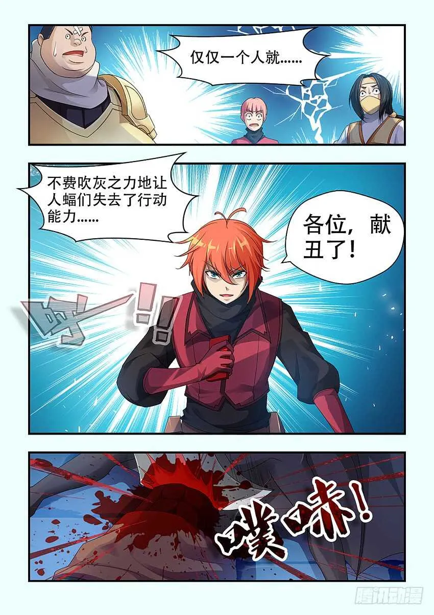 第335集 不然就震死你 第2页