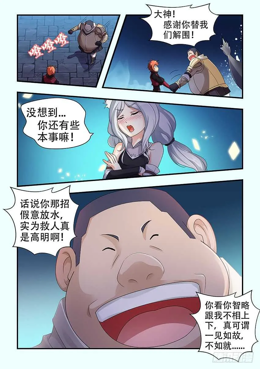 第335集 不然就震死你 第4页