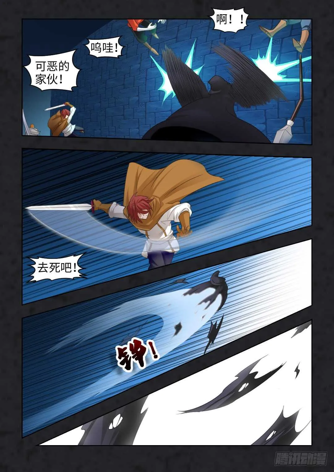 第353集 团长？ 第3页