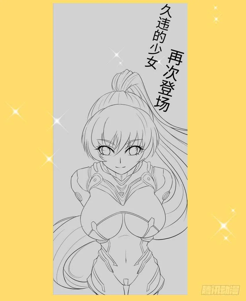第353集 团长？ 第13页
