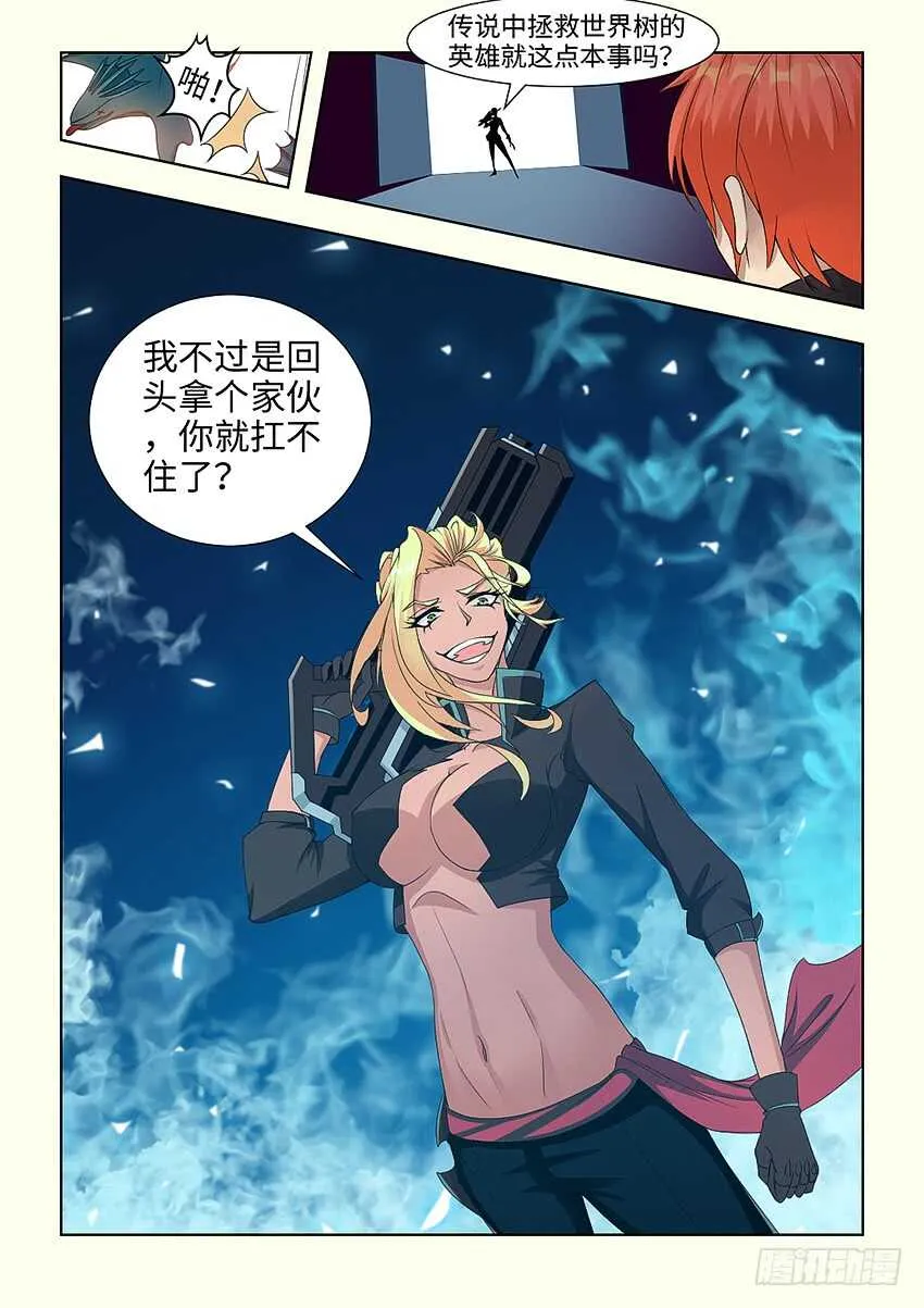 第389集 你回来啦 第3页