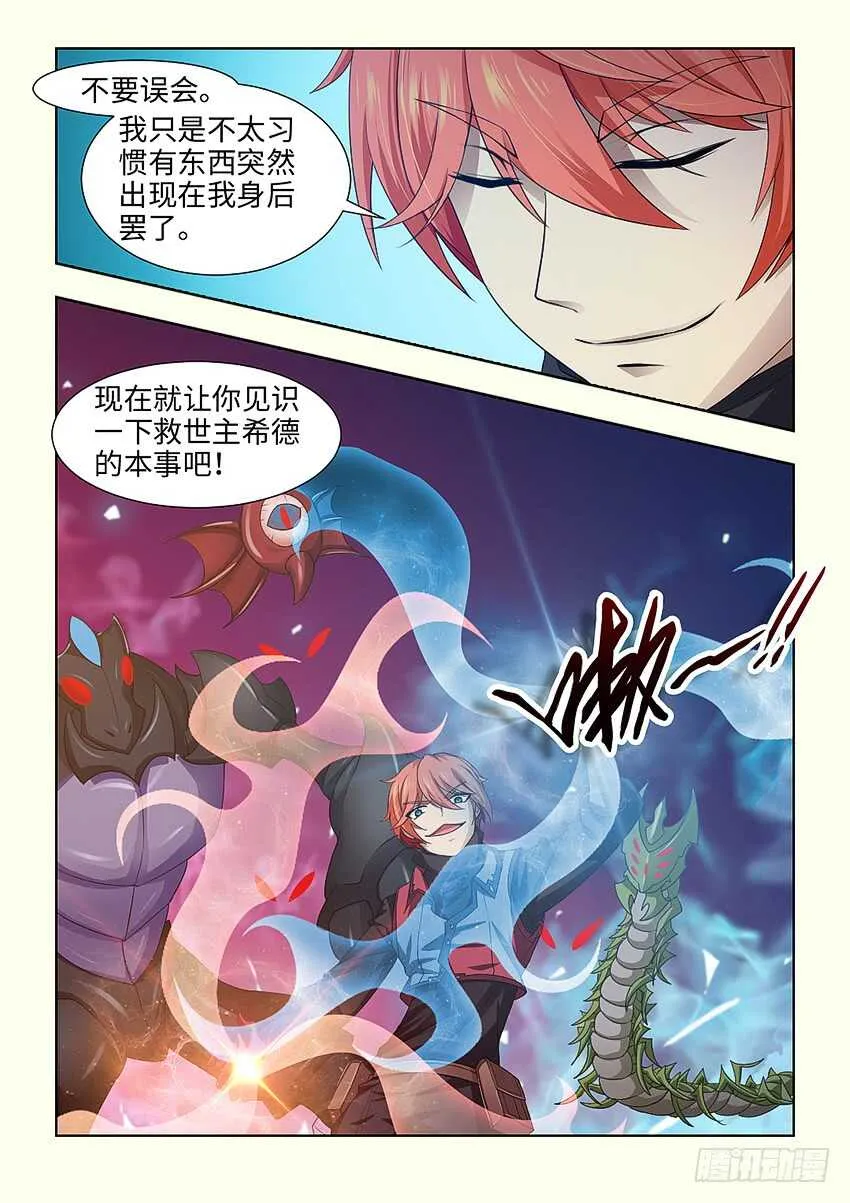 第389集 你回来啦 第4页
