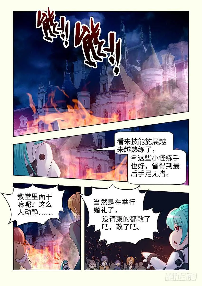 第389集 你回来啦 第5页