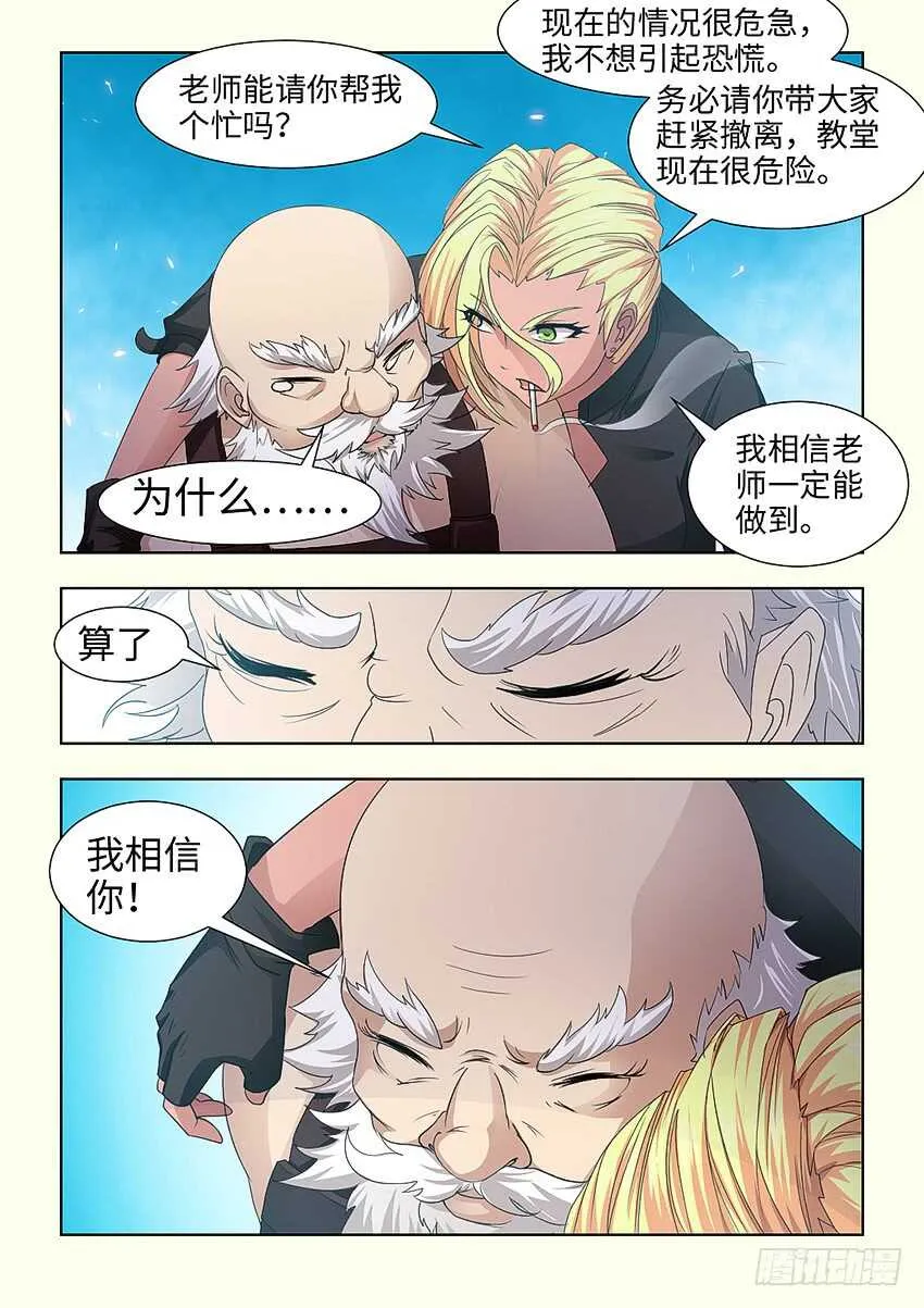 第389集 你回来啦 第9页