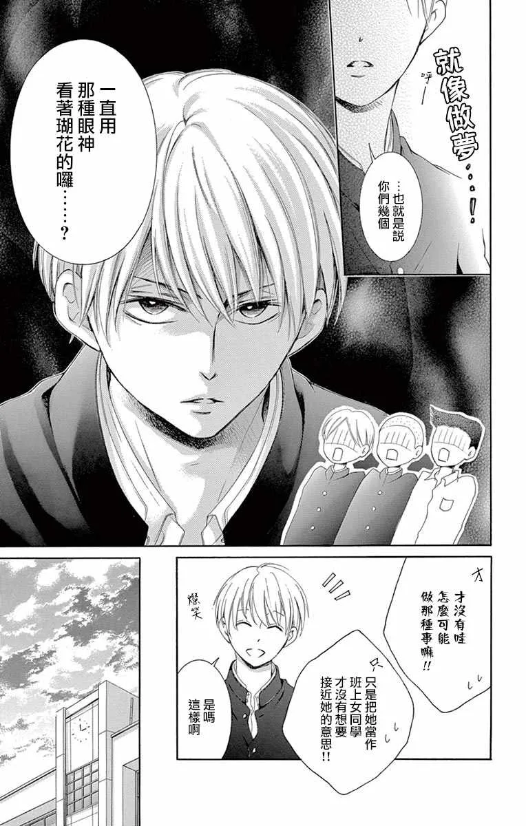 番外03 第3页