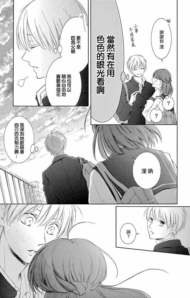 番外03 第5页