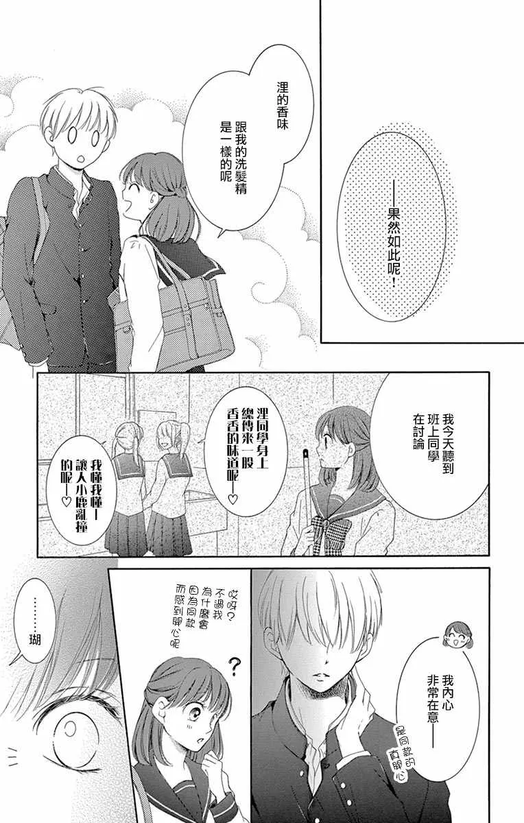 番外03 第7页