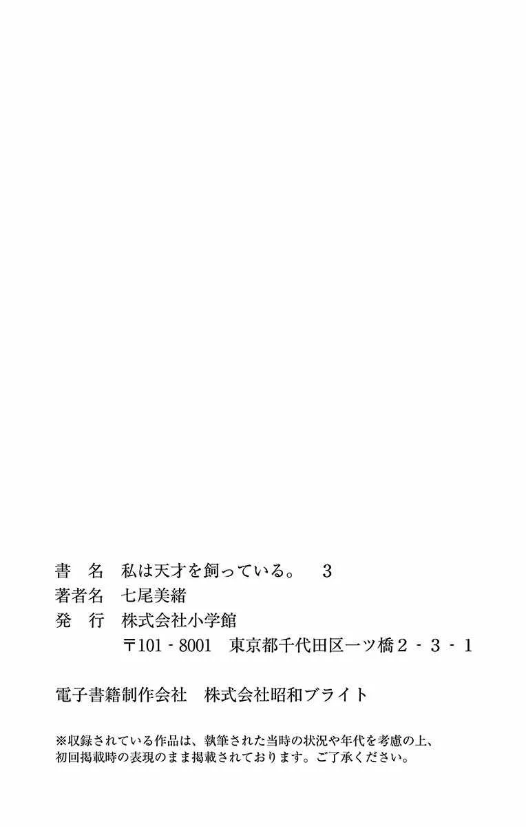 番外03 第11页