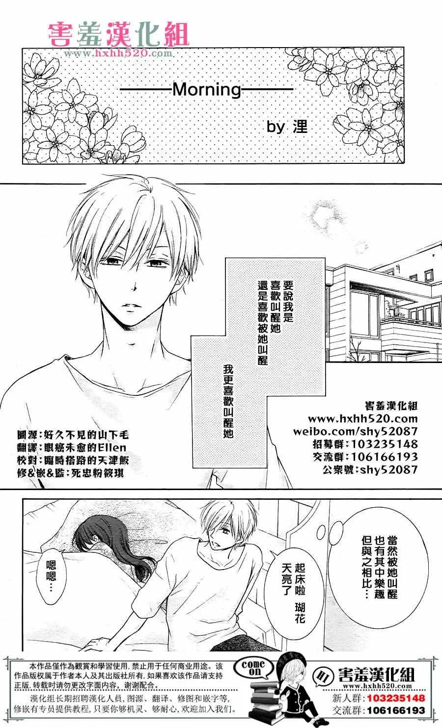 番外02 第3页
