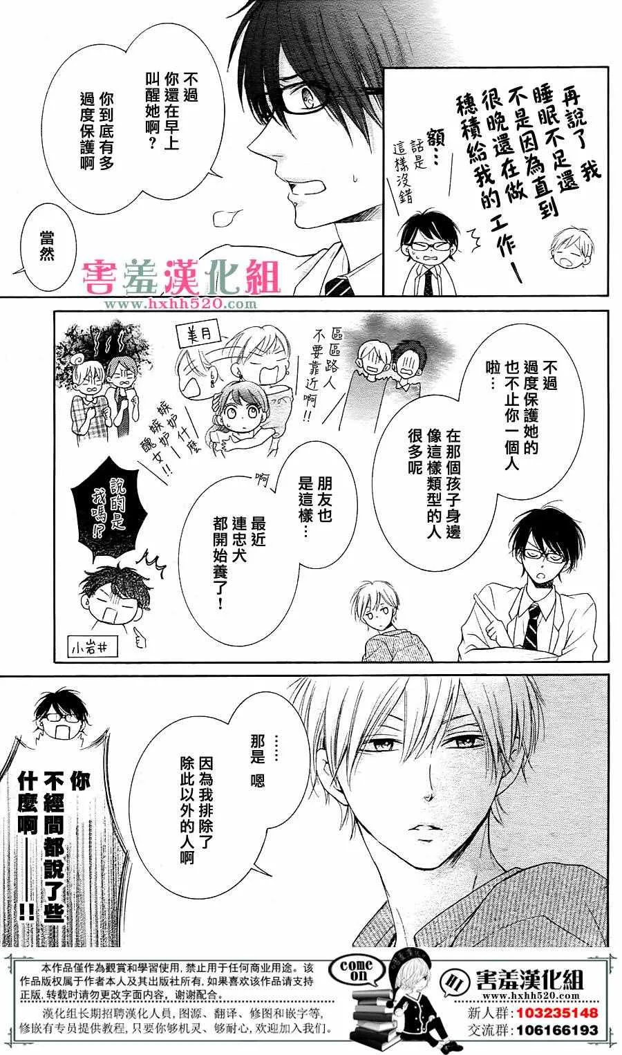 番外02 第8页