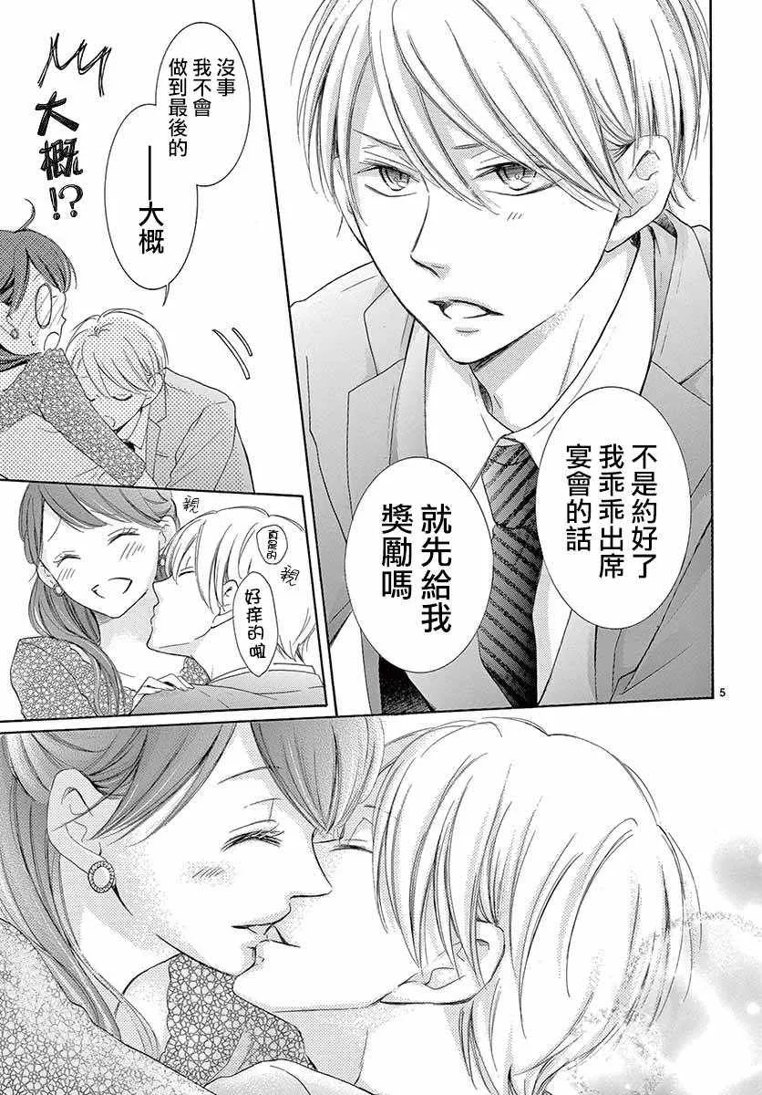 第27话 第6页